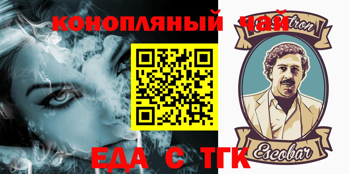 Cannafood марихуана  Вход с VPN  Будённовск 