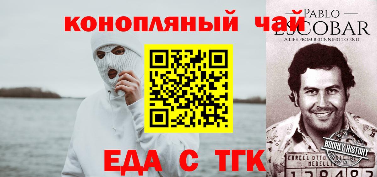 Печенье с ТГК конопля Будённовск
