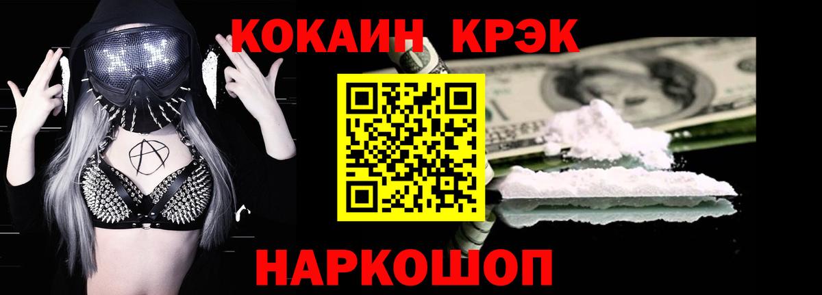 Меф   КОКАИН  МАРИХУАНА  МДМА  Будённовск  Вход с VPN  ГАШИШ 