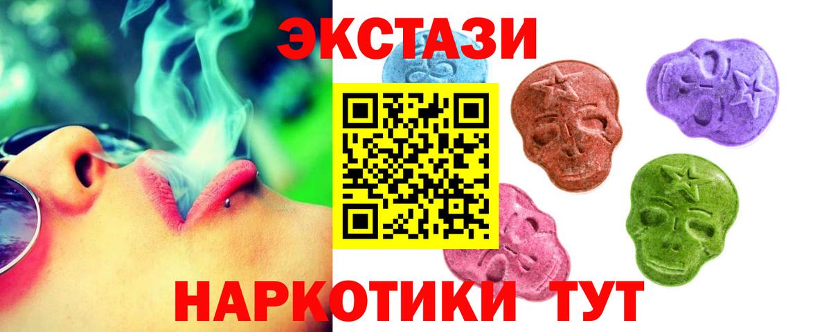 Экстази  Экстази 250 мг  закладки  Вход с VPN  Будённовск  Ecstasy Дубай 