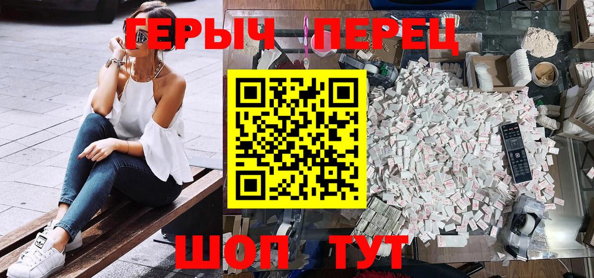 ГЕРОИН VHQ  Вход с VPN  ГЕРОИН  Будённовск 