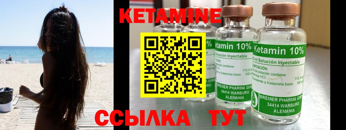 Будённовск  КЕТАМИН VHQ  КЕТАМИН ketamine  Вход с VPN 