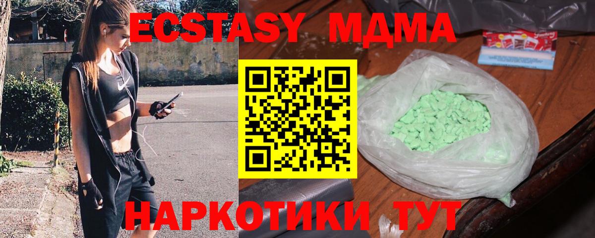MDMA Molly Будённовск