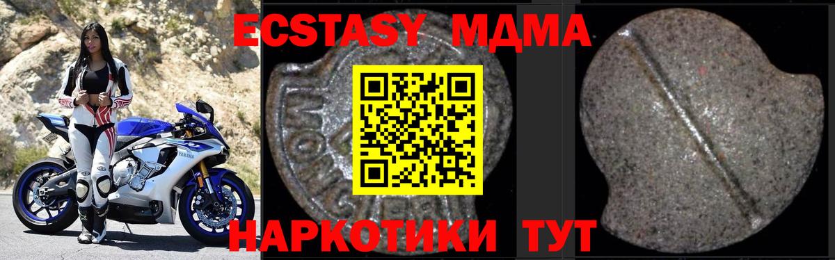 MDMA молли  Вход с VPN  Будённовск 