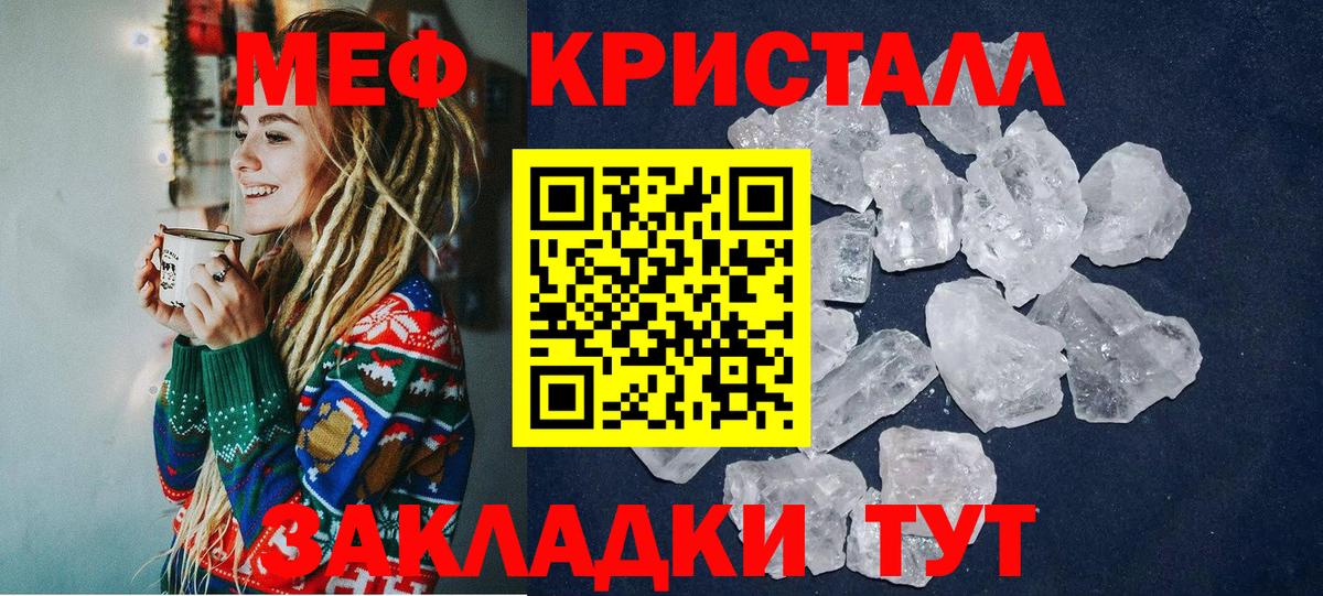 Меф мяу мяу мука Будённовск