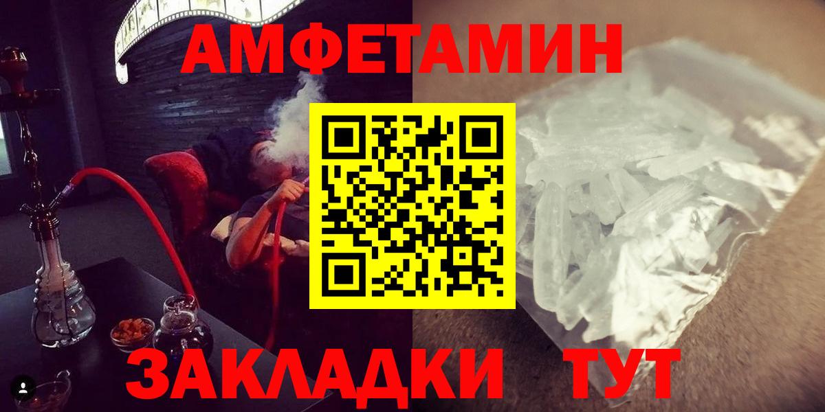 Будённовск  МЕТАМФЕТАМИН кристалл  МЕТАМФЕТАМИН  Вход с VPN 