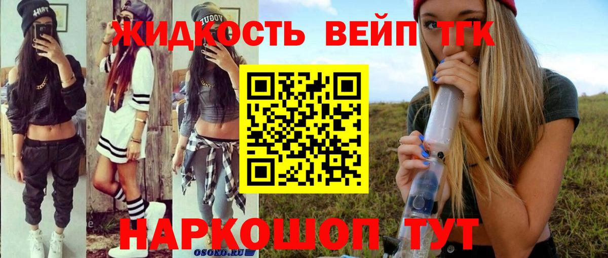 Будённовск  ТГК концентрат  ТГК THC oil  Вход с VPN 