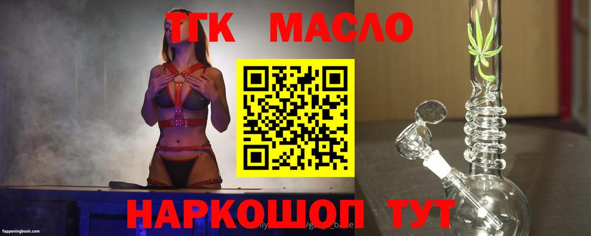 Дистиллят ТГК вейп с тгк Будённовск
